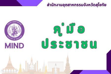 คู่มือประชาชน